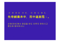 전출사표보고서2 -18