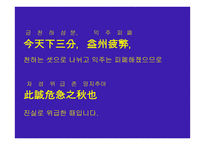 전출사표보고서2 -19