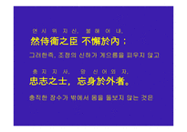 전출사표보고서2 -20