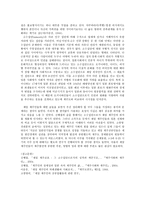 제주사회 연구 소수집단으로서의 재일제주인-2