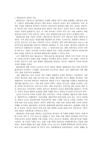 환경운동의 이해-1