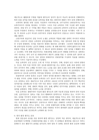 환경운동의 이해-4