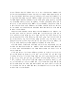 환경운동의 이해-5