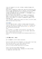 동양화론 청대 회화-5