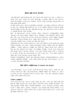 Private and Confidential-2