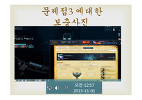 셧다운 제를 반대-7