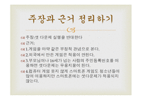 셧다운 제를 반대-11
