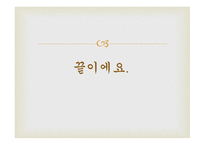 셧다운 제를 반대-13