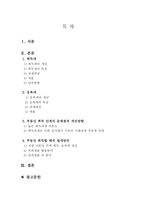 이전과세의 절세대책 및 개선방안 취득세의 개념-2