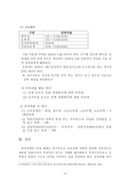 이전과세의 절세대책 및 개선방안 취득세의 개념-9