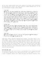 17대 총선의 대략적 전개과정-2