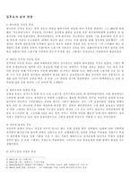 17대 총선의 대략적 전개과정-4