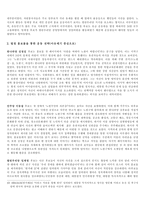 17대 총선의 대략적 전개과정-6