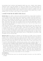 17대 총선의 대략적 전개과정-7