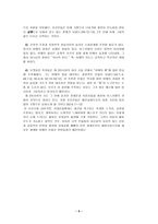 희망의 목소리 -5