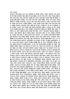 십자군-5