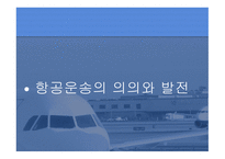 공항 Airport-3
