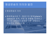 공항 Airport-4