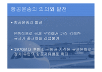 공항 Airport-5