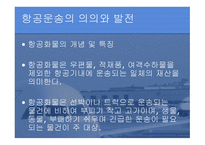 공항 Airport-6