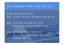 공항 Airport-12