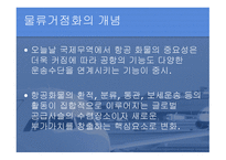 공항 Airport-15