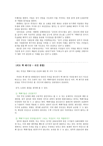 위도 핵폐기물 논쟁-3