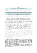 가락국기-10