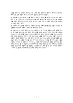 가락국기-12