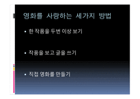 Nouvelle Vague누벨바그-2