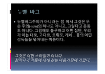 Nouvelle Vague누벨바그-3
