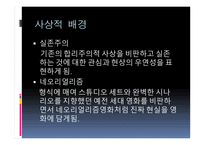 Nouvelle Vague누벨바그-19