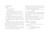 농장의 발달과 토지제도 정비-2