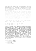 포함관계와 상하관계-3