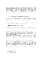 포함관계와 상하관계-4