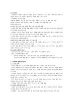 스탈린의 한반도 정책 냉전의 전개과정과 한반도 분단의 고착화-3