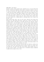 한국인의 국민성 보고서 16-2