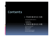 국내외 구조물 붕괴 사고-2