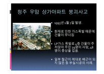 국내외 구조물 붕괴 사고-3