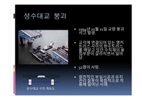 국내외 구조물 붕괴 사고-4