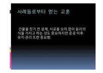 국내외 구조물 붕괴 사고-10