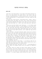 기본적인 아카이브즈 원칙들-1
