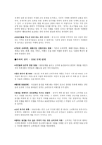 SSM 규제에 관한 좌우파의 생각-2