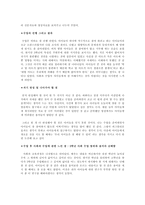 SSM 규제에 관한 좌우파의 생각-5