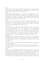 출애굽기 하나님의 구원 약속-10