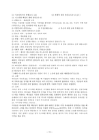 출애굽기 하나님의 구원 약속-13