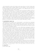국민임대주택의 내용 분석-8