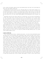 국민임대주택의 내용 분석-16