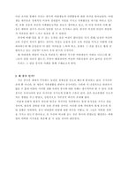 여대생 취업 보고서-2