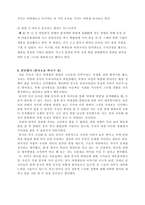 여대생 취업 보고서-6